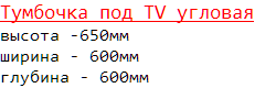   TV 